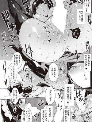 コミック エグゼ 46 [DL版]_149