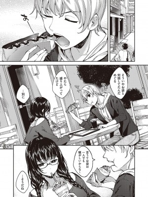 コミック エグゼ 46 [DL版]_739