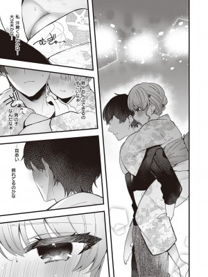 コミック エグゼ 46 [DL版]_554