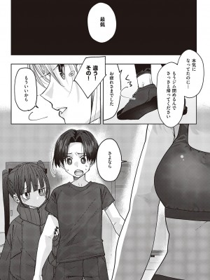 コミック エグゼ 46 [DL版]_930