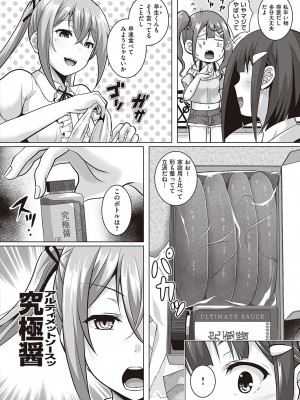 コミック エグゼ 46 [DL版]_837