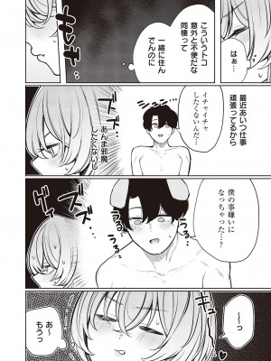 コミック エグゼ 46 [DL版]_717