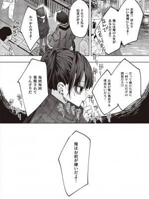 コミック エグゼ 46 [DL版]_931