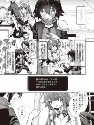 コミック エグゼ 46 [DL版]_624