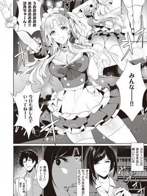 コミック エグゼ 46 [DL版]_123