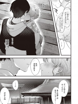 コミック エグゼ 46 [DL版]_556