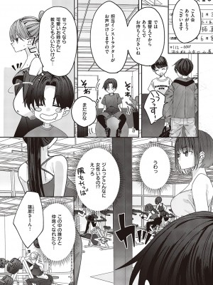 コミック エグゼ 46 [DL版]_914