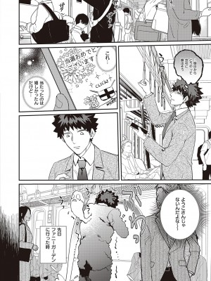 コミック エグゼ 46 [DL版]_889