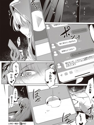 コミック エグゼ 46 [DL版]_157