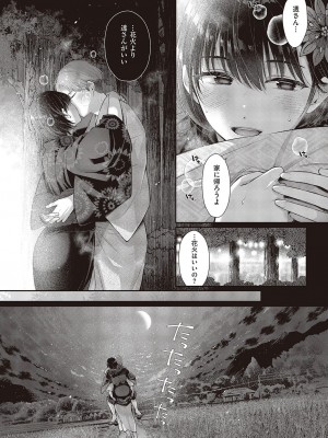 コミック エグゼ 46 [DL版]_208