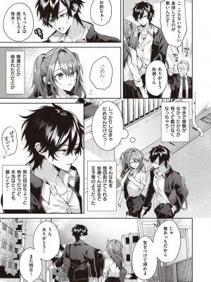 コミック エグゼ 46 [DL版]_392