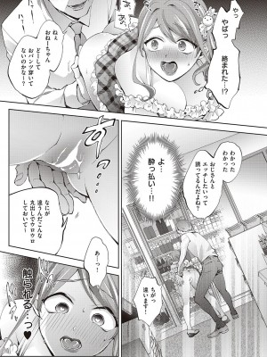 コミック エグゼ 46 [DL版]_450