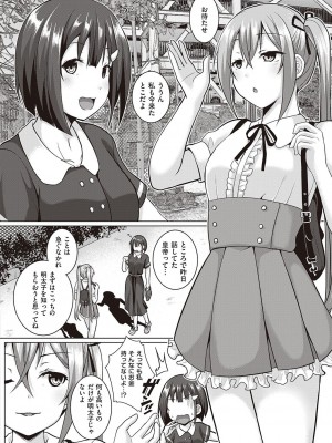 コミック エグゼ 46 [DL版]_825