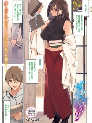 コミック エグゼ 46 [DL版]_004