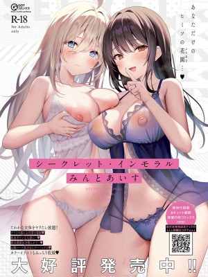 コミック エグゼ 46 [DL版]_033