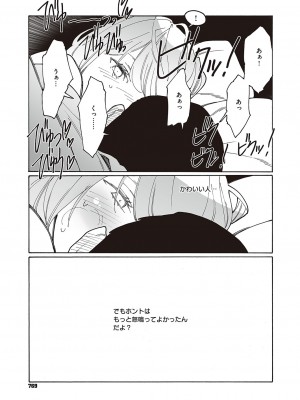 コミック エグゼ 46 [DL版]_768