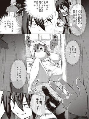 コミック エグゼ 46 [DL版]_636