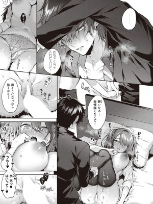 コミック エグゼ 46 [DL版]_410