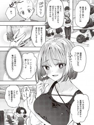 コミック エグゼ 46 [DL版]_916