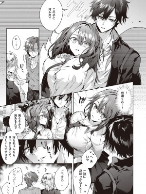 コミック エグゼ 46 [DL版]_396