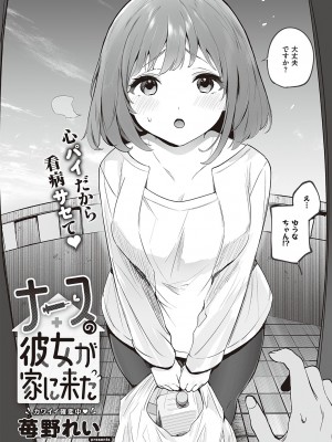 コミック エグゼ 46 [DL版]_287