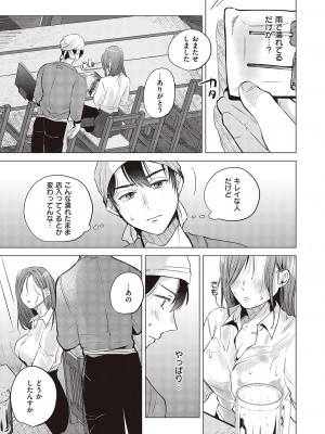 コミック エグゼ 46 [DL版]_588