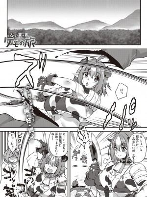 コミック エグゼ 46 [DL版]_866