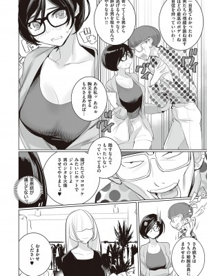 コミック エグゼ 46 [DL版]_853