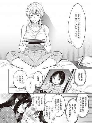 コミック エグゼ 46 [DL版]_817