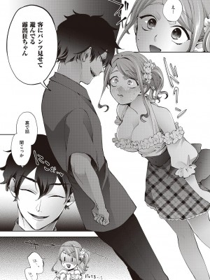 コミック エグゼ 46 [DL版]_452