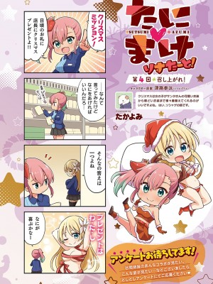 コミック エグゼ 46 [DL版]_959