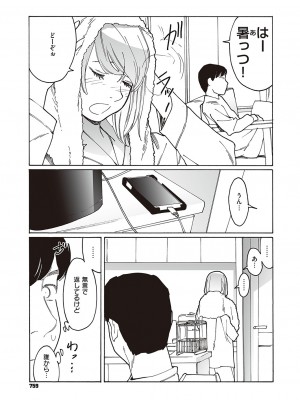 コミック エグゼ 46 [DL版]_758