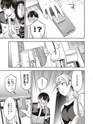 コミック エグゼ 46 [DL版]_820