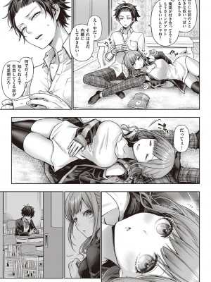 コミック エグゼ 46 [DL版]_072