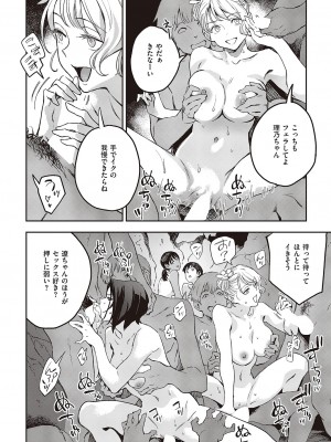 コミック エグゼ 46 [DL版]_109