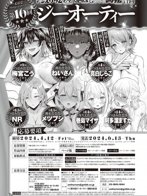 コミック エグゼ 46 [DL版]_680