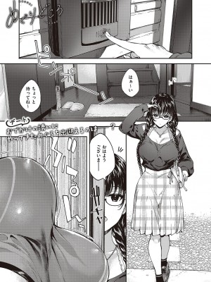 コミック エグゼ 46 [DL版]_722