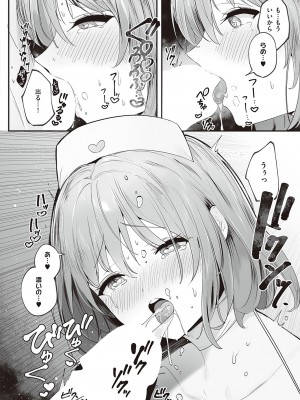 コミック エグゼ 46 [DL版]_303