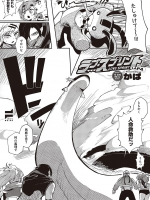 コミック エグゼ 46 [DL版]_936