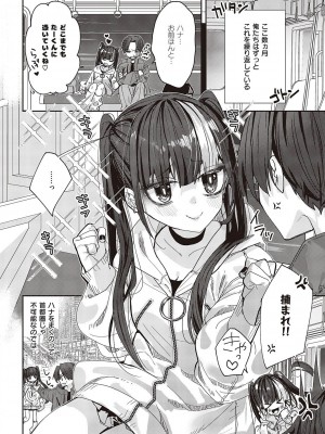 コミック エグゼ 46 [DL版]_909