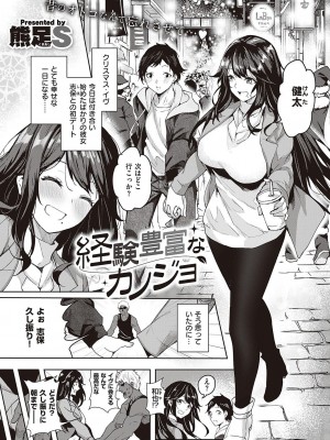 コミック エグゼ 46 [DL版]_074