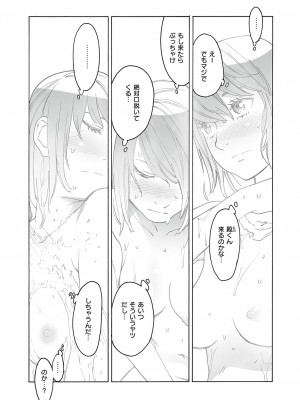 コミック エグゼ 46 [DL版]_747