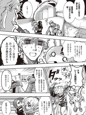 コミック エグゼ 46 [DL版]_940