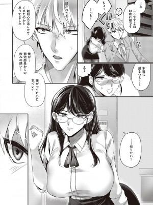 コミック エグゼ 46 [DL版]_507