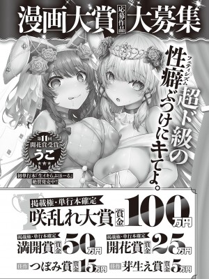 コミック エグゼ 46 [DL版]_679