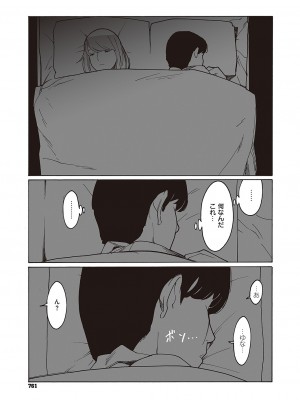 コミック エグゼ 46 [DL版]_760