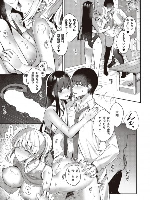 コミック エグゼ 46 [DL版]_334