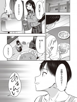 コミック エグゼ 46 [DL版]_804