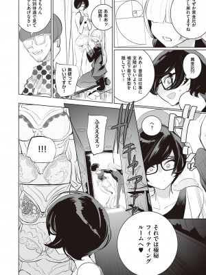 コミック エグゼ 46 [DL版]_857