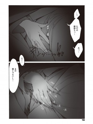 コミック エグゼ 46 [DL版]_765